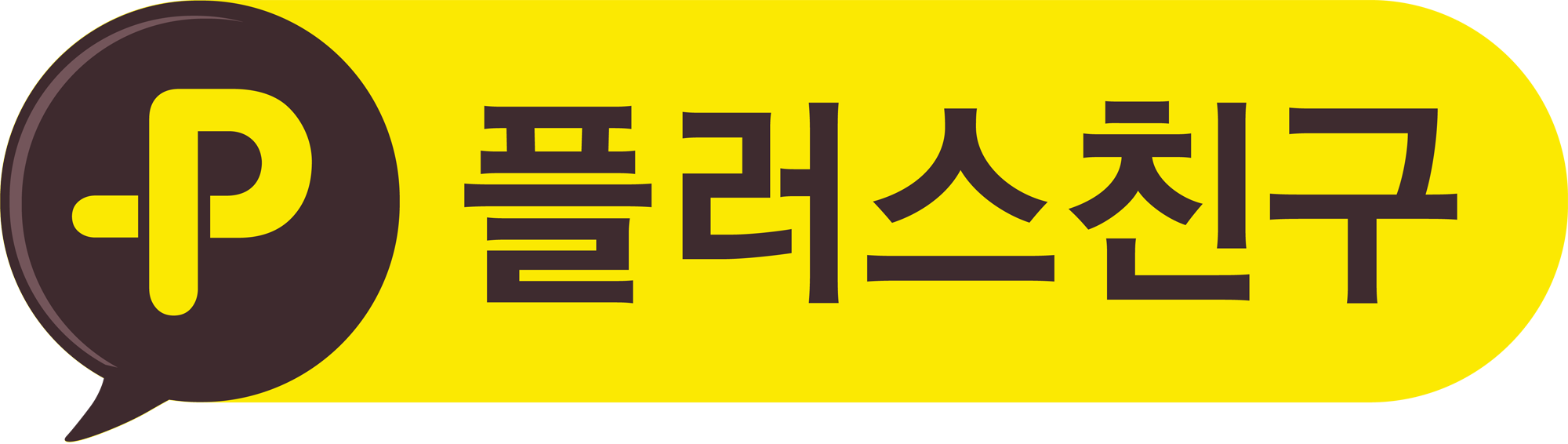 카카오톡 플러스 친구 로고